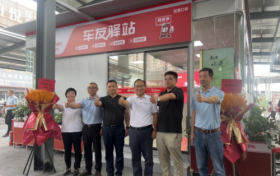 东风轻型车全国首家车友驿站在武汉投入运营 ——打造司机“暖心港湾”