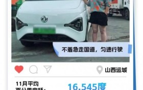 东风睿立达省电达人故事系列 |小有可为：让生活更值得拥有