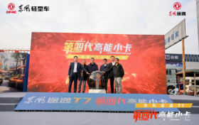 东风途逸T7——“第四代高能小卡”重新定义城配物流价值标准