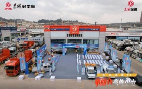 3.98万元起，第四代高能小卡东风途逸T7为高效物流而来