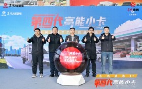 助力用户运输“节节高”，东风途逸T7泰安品鉴会圆满成功