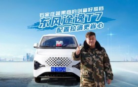 四大优势造就强悍“车体验”，赵猛师傅被打开的“全新半径”