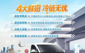 恒温守护，东风睿立达抢“鲜”一步