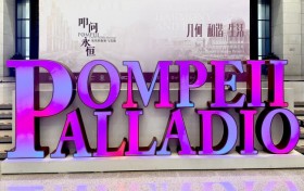 布雷博推动文化交流：在华赞助安德烈亚·帕拉第奥建筑艺术展