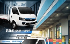 东风途逸T5E/T9E全新亮相，精准破解城市货运“最后1公里”痛点