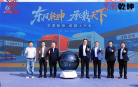 乘势而来，重塑标杆｜东风乾坤K6/K6E成都上市，引爆轻卡行业新热潮