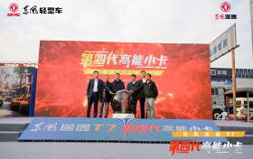 “第四代高能小卡”高光登场，东风途逸T7树立行业全新标杆