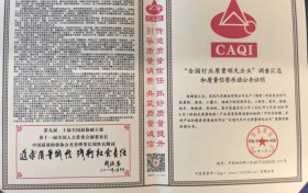东风股份再获新誉，“全国行业质量领先企业”称号加身