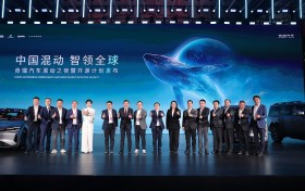 中国混动 智领全球丨2025奇瑞汽车混动之夜暨开源计划发布会盛大开幕