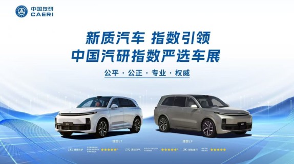 出行畅呼吸 健康有底气 ——C-AHI中国汽车健康指数车展天津、广州同步开启